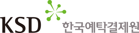 예탁결제원 로고